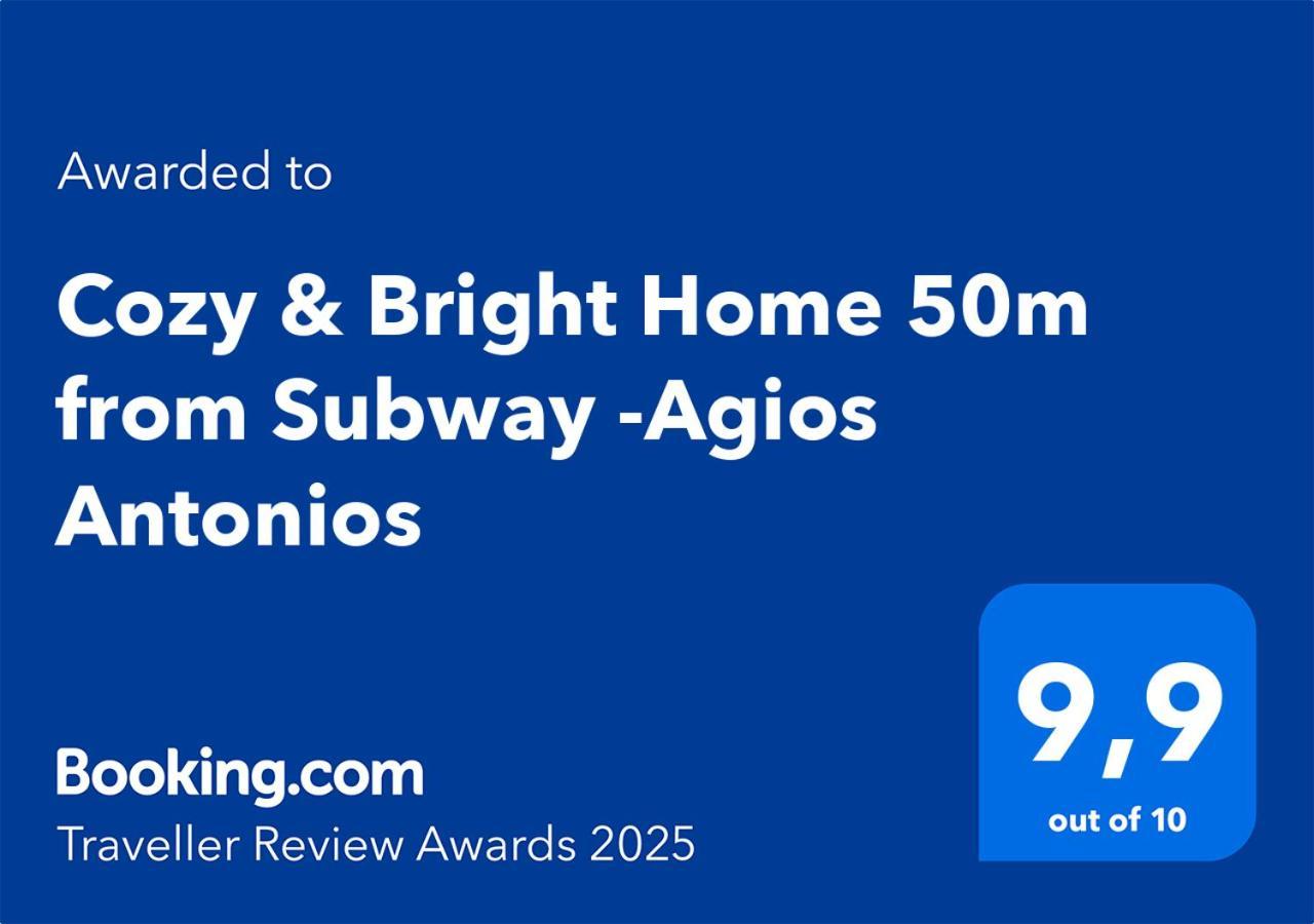 Cozy & Bright Home 50M From Subway -Agios Antonios Athens Exterior photo